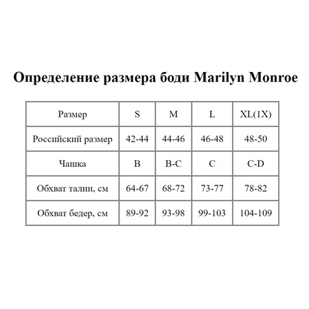 Бесшовное боди из микрофибры
